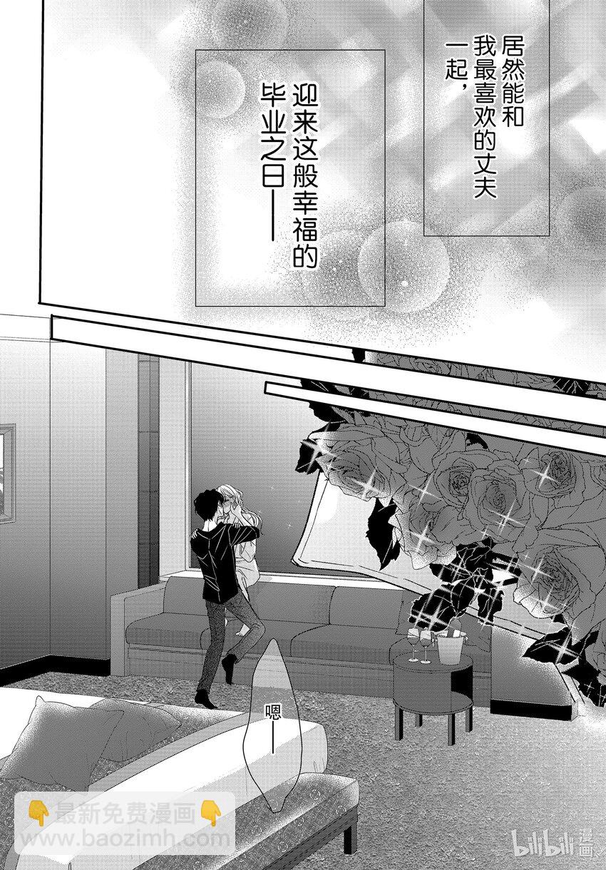 Coffee & Vanilla 咖啡和香草 - 81 畢業和回憶 - 2