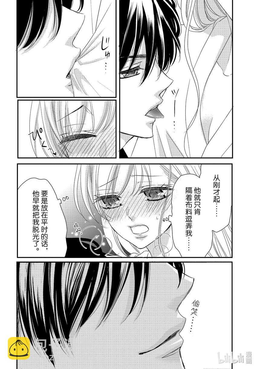 Coffee & Vanilla 咖啡和香草 - 81 畢業和回憶 - 4