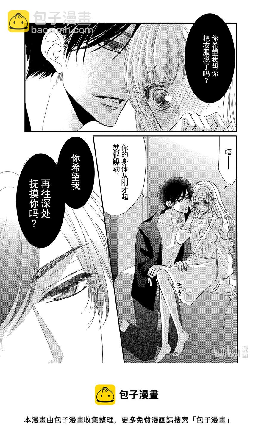 Coffee & Vanilla 咖啡和香草 - 81 畢業和回憶 - 5