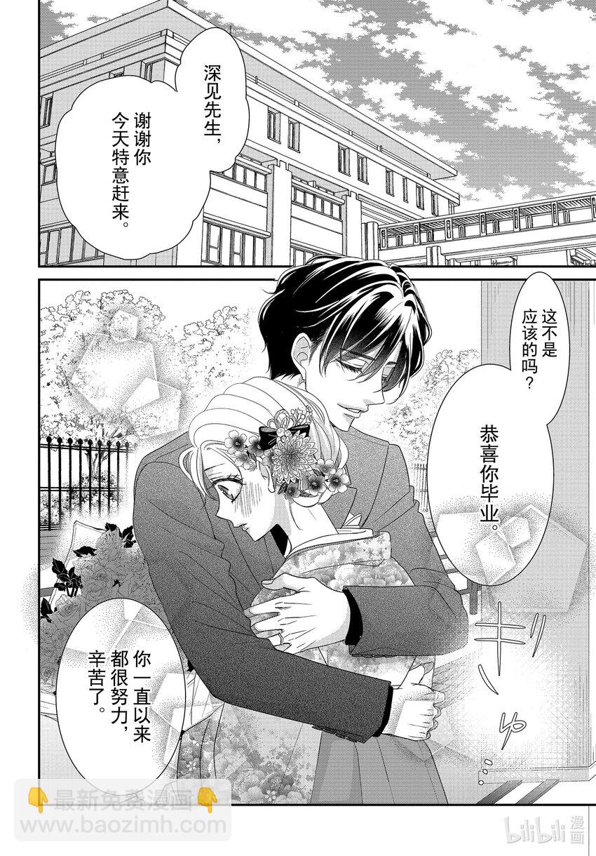 Coffee & Vanilla 咖啡和香草 - 81 畢業和回憶 - 4