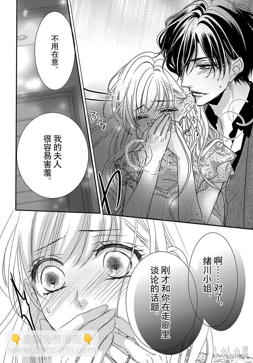 Coffee & Vanilla 咖啡和香草 - 84 過去和現在 - 2