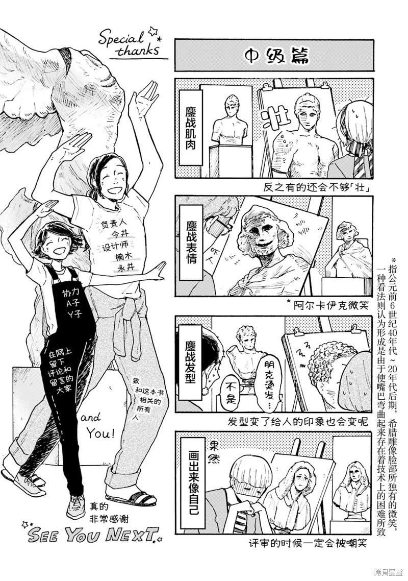 Colorless Girl - 第10話 - 5