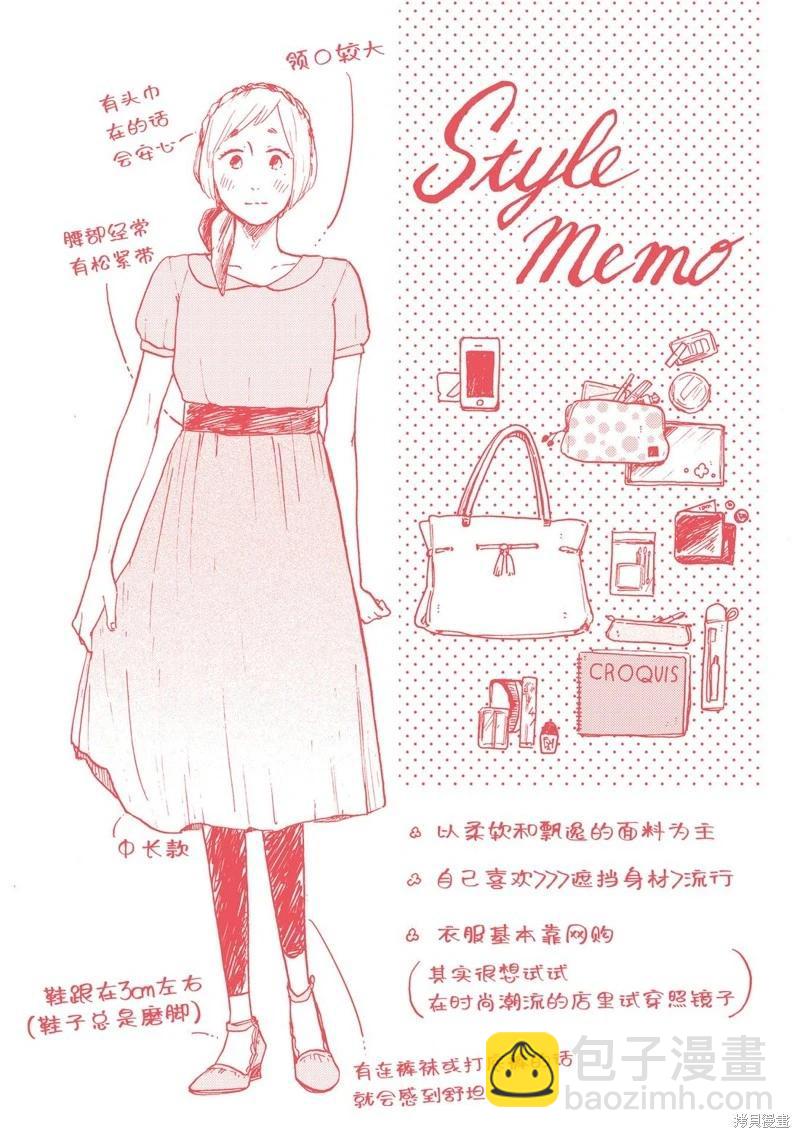 Colorless Girl - 第10話 - 7