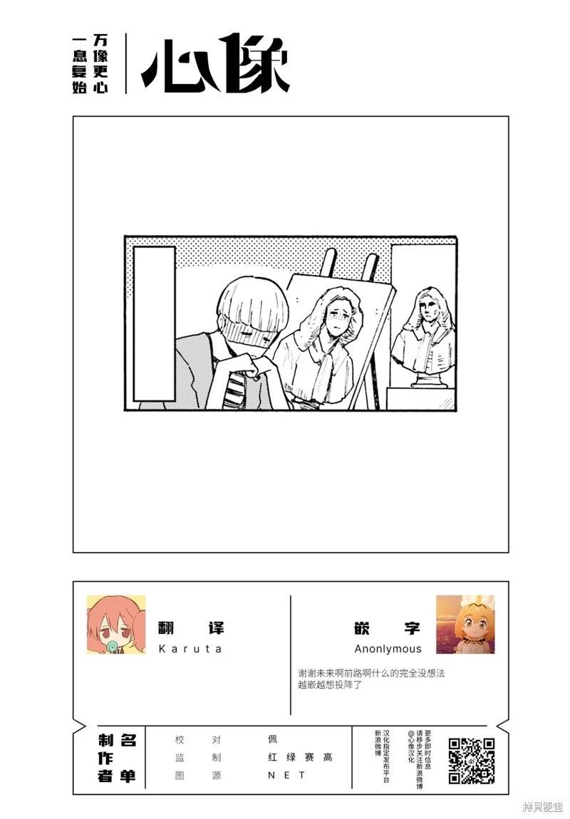 Colorless Girl - 第10話 - 1