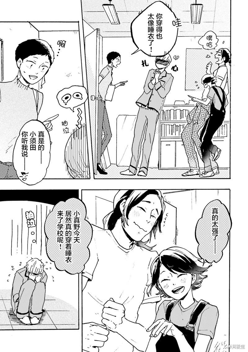 Colorless Girl - 第04話 - 5
