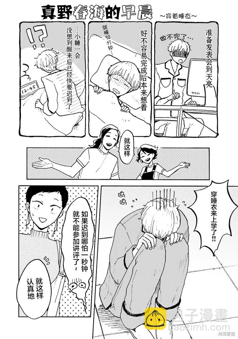 Colorless Girl - 第04話 - 6