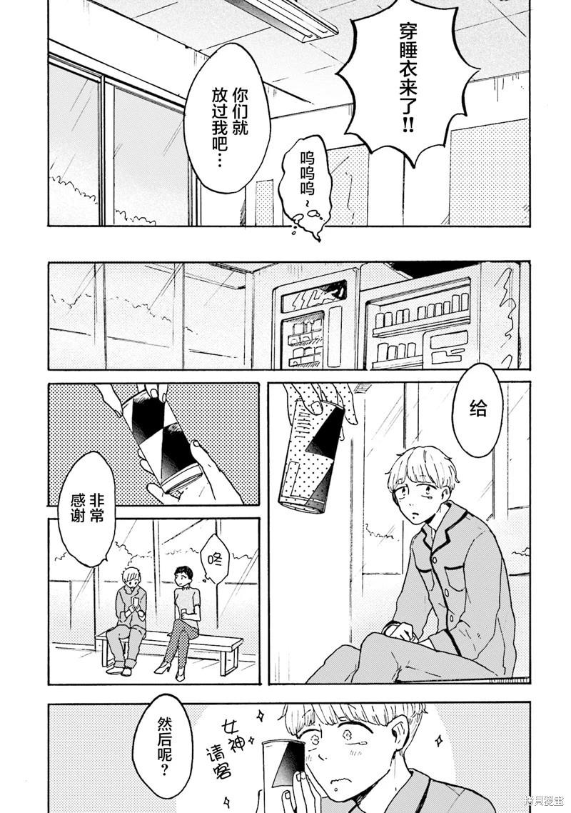 Colorless Girl - 第04話 - 7
