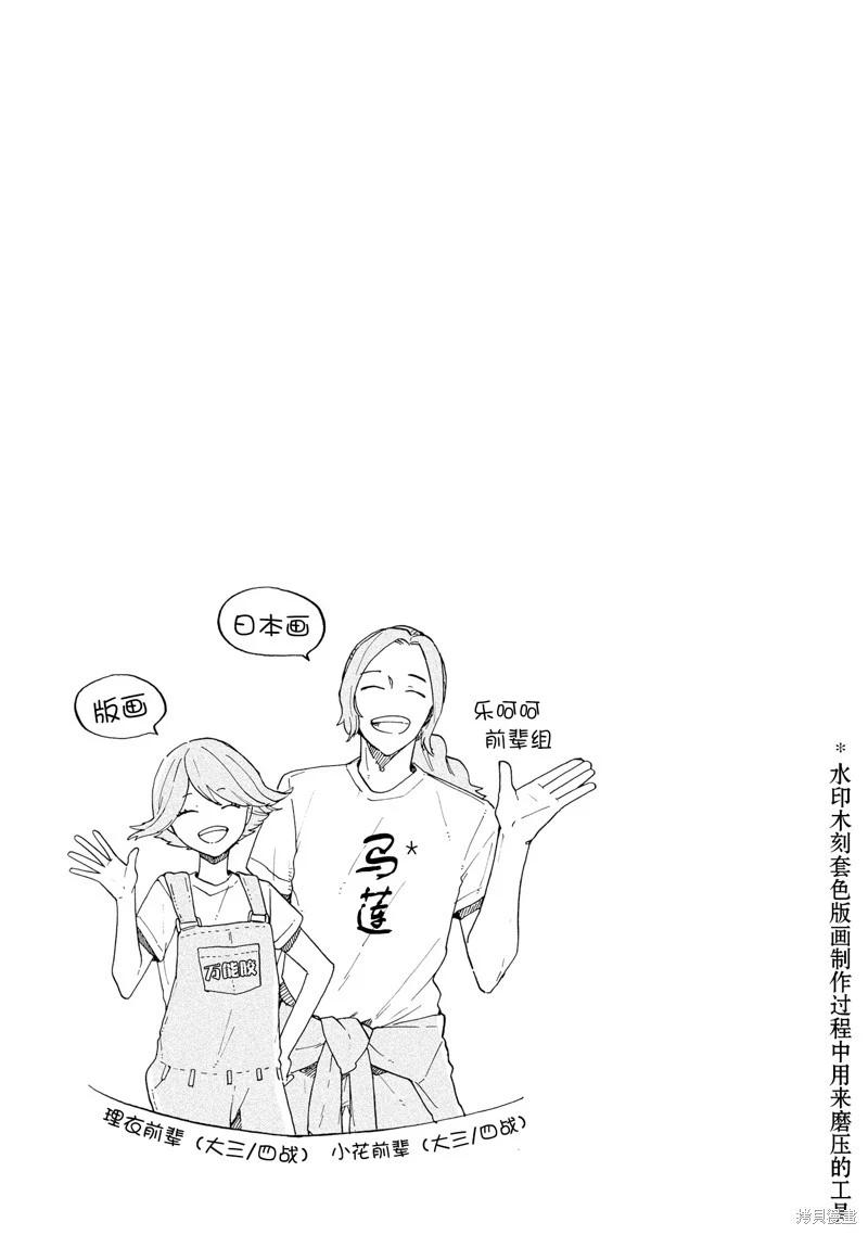 Colorless Girl - 第04話 - 5