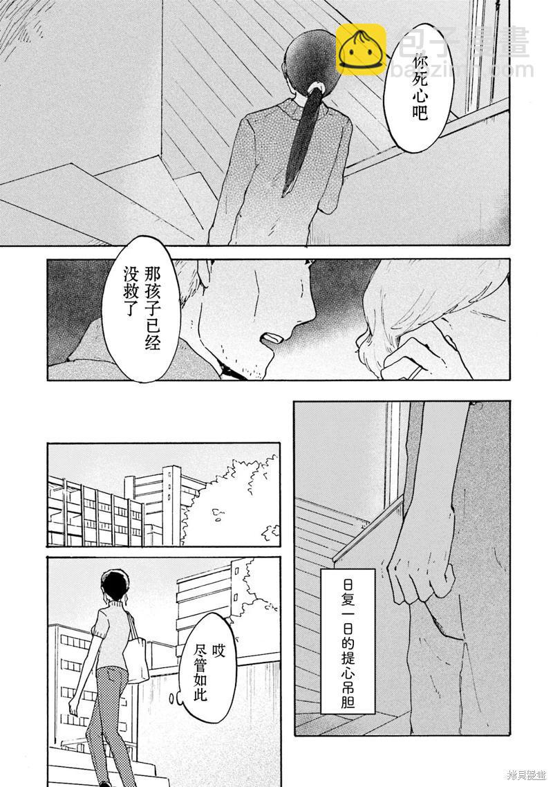 Colorless Girl - 第04話 - 1
