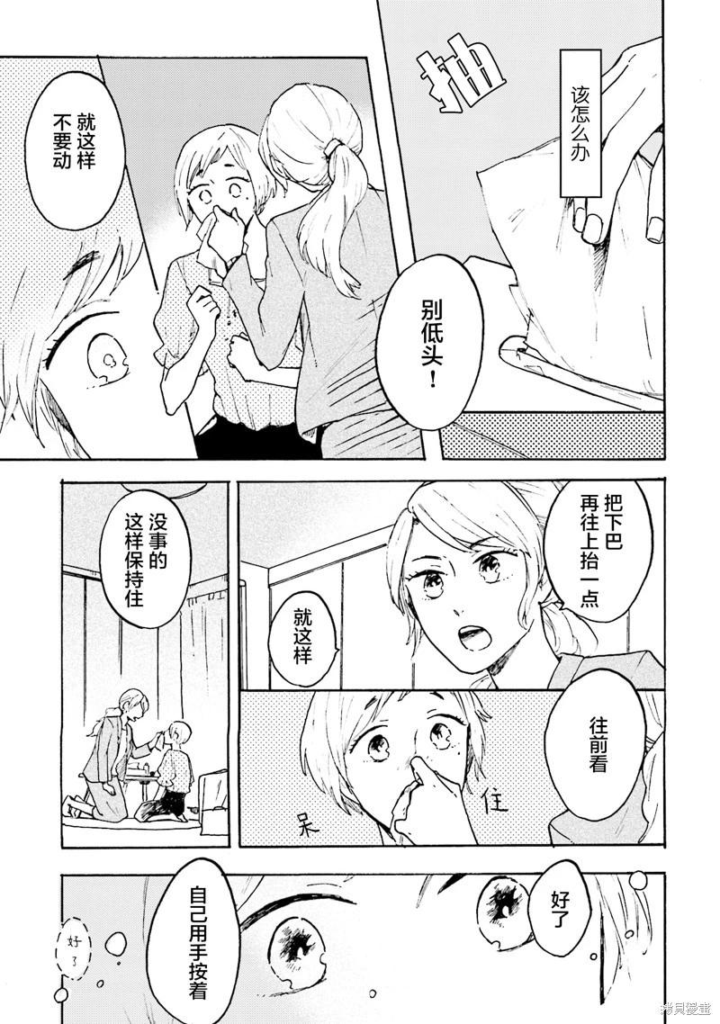 Colorless Girl - 第06話 - 6