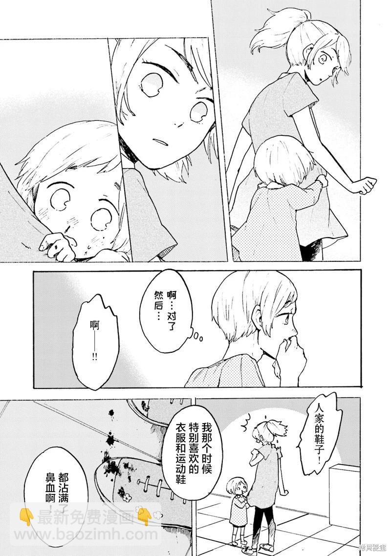 Colorless Girl - 第06話 - 4