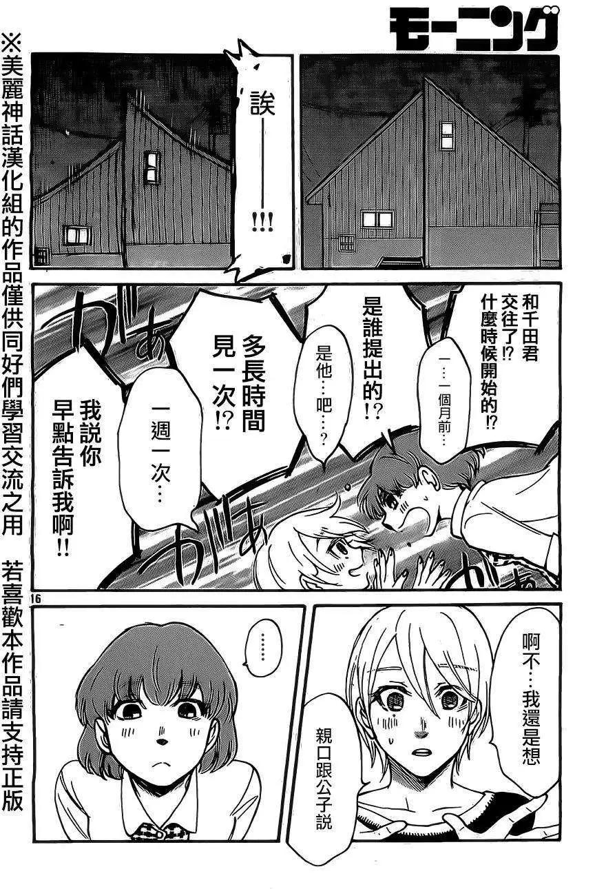 COMPLEX AGE - 第21回 - 4