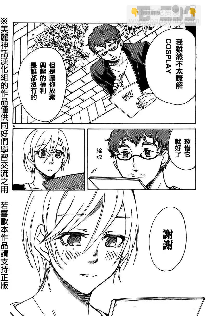 COMPLEX AGE - 第23回 - 4