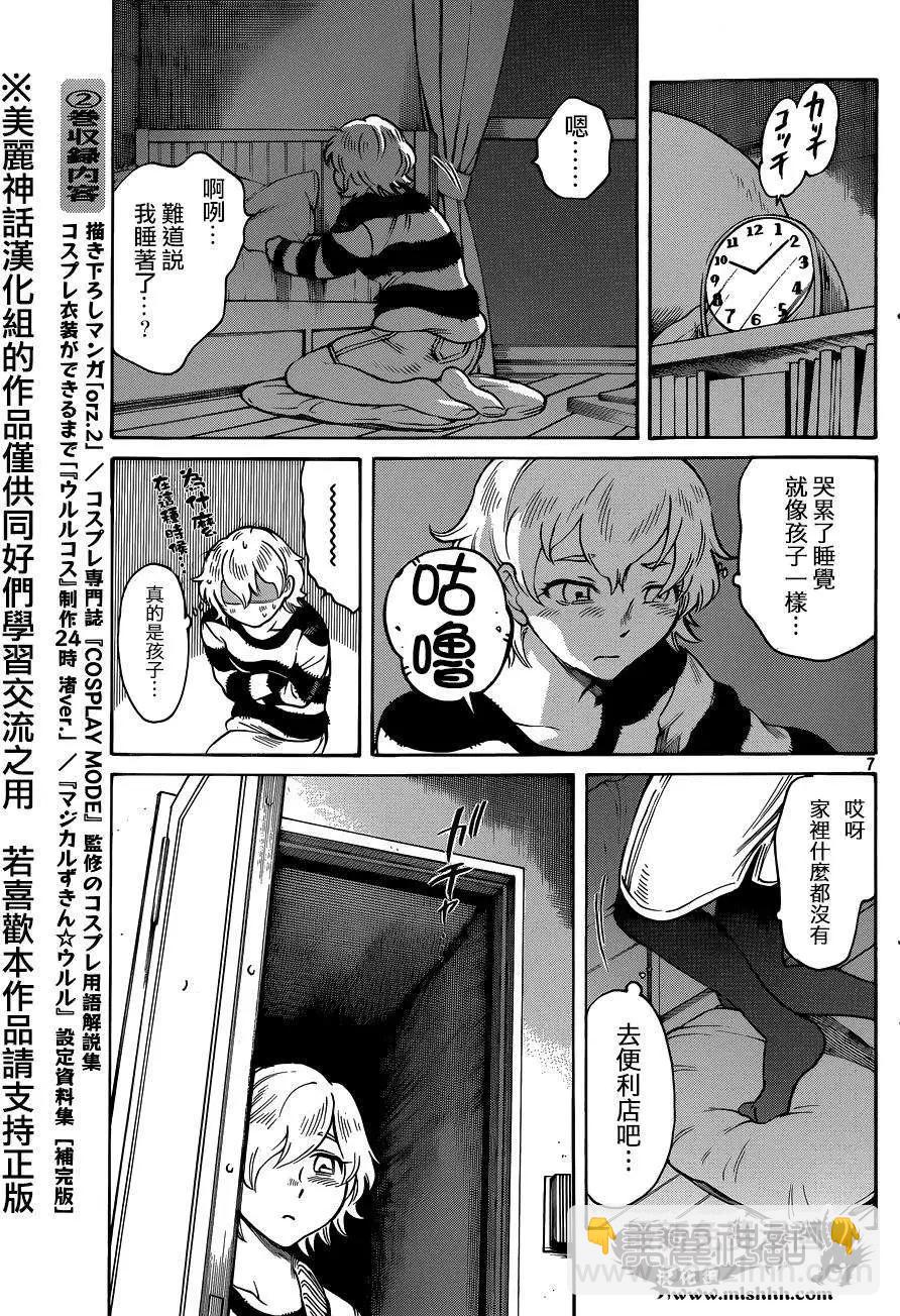 COMPLEX AGE - 第31回 - 3