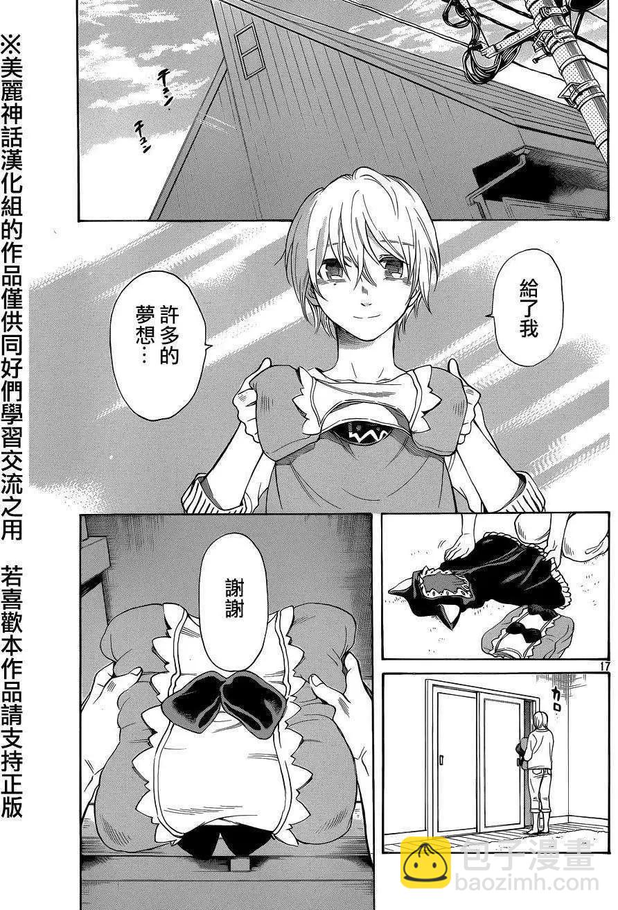 COMPLEX AGE - 第47回 - 1