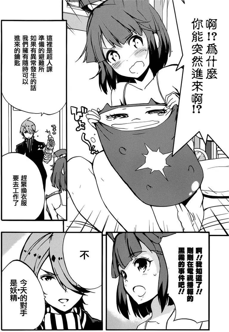 Concrete Revolutio 超人幻想 - 第02回(1/2) - 4