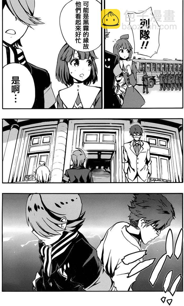 Concrete Revolutio 超人幻想 - 第02回(1/2) - 8