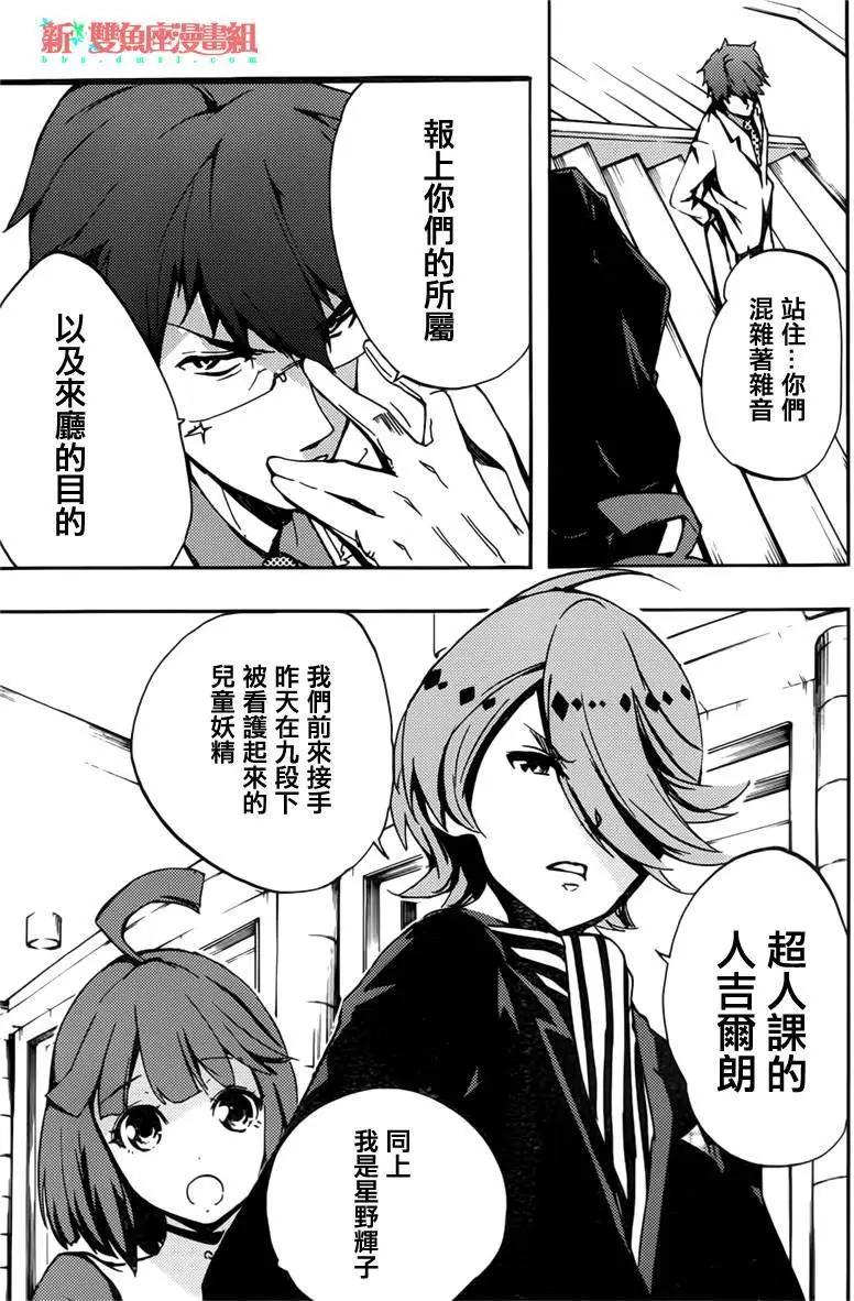 Concrete Revolutio 超人幻想 - 第02回(1/2) - 1
