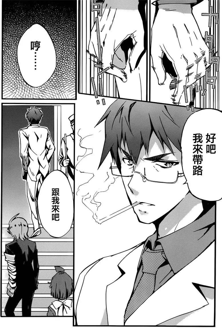Concrete Revolutio 超人幻想 - 第02回(1/2) - 2