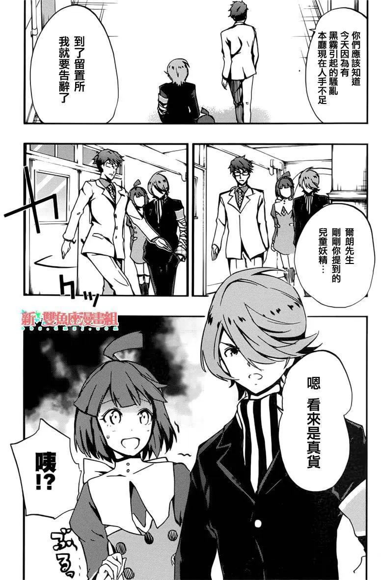 Concrete Revolutio 超人幻想 - 第02回(1/2) - 3