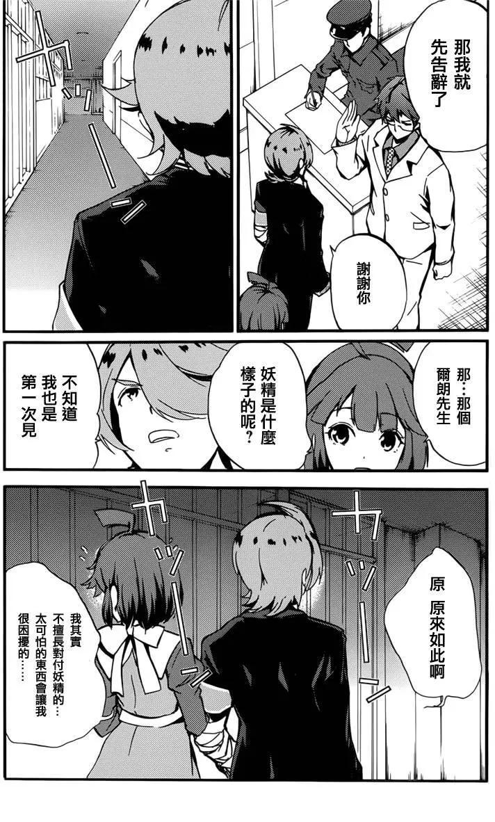 Concrete Revolutio 超人幻想 - 第02回(1/2) - 4
