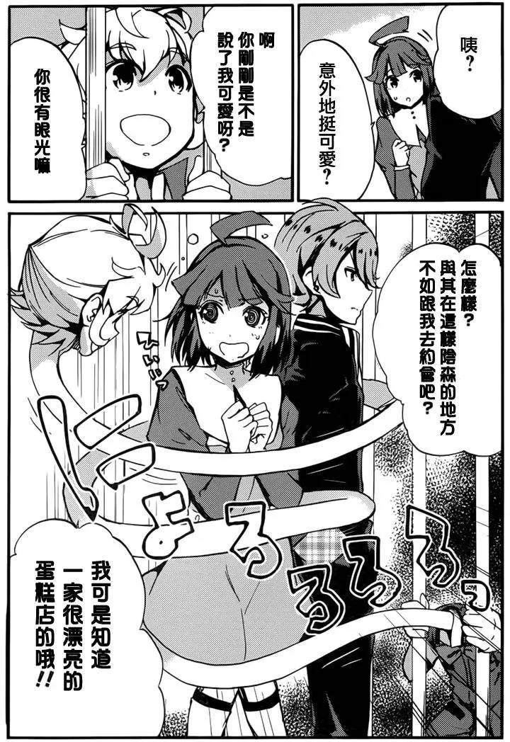 Concrete Revolutio 超人幻想 - 第02回(1/2) - 6