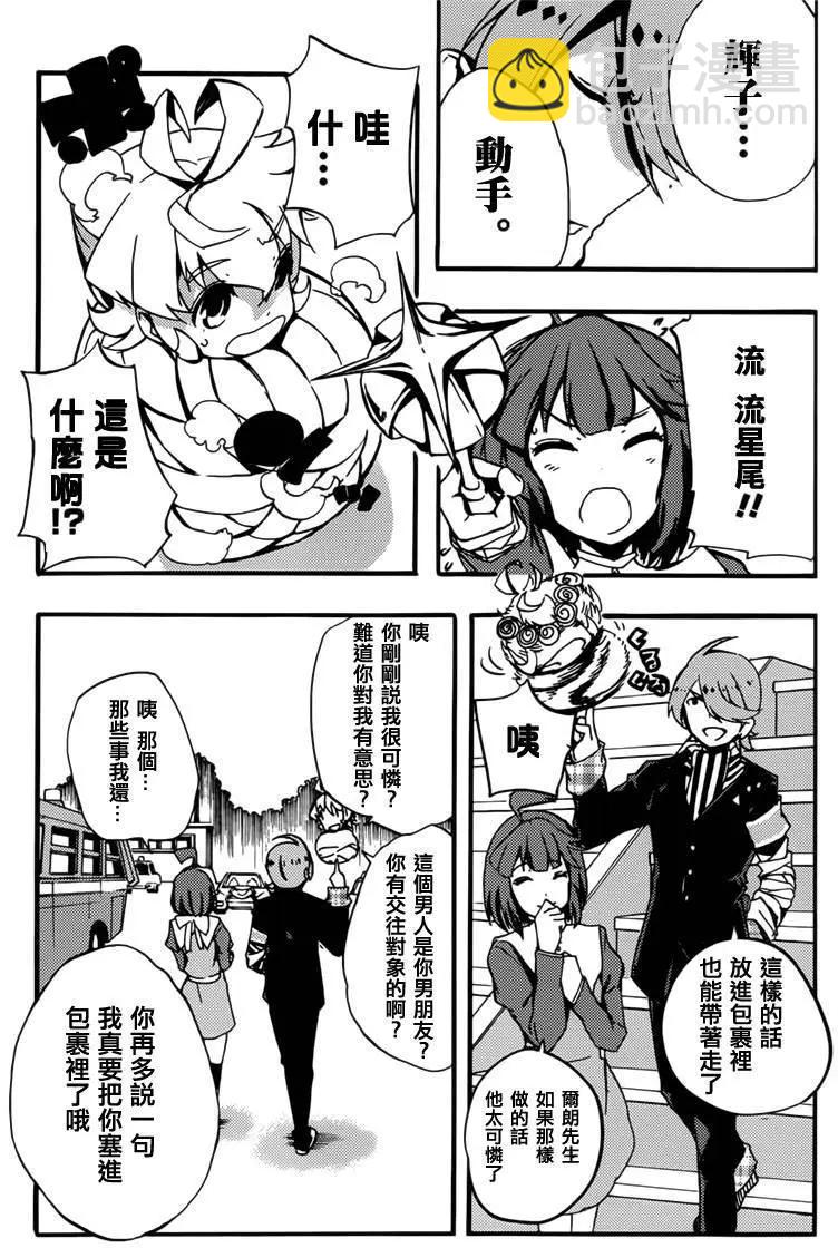 Concrete Revolutio 超人幻想 - 第02回(1/2) - 7