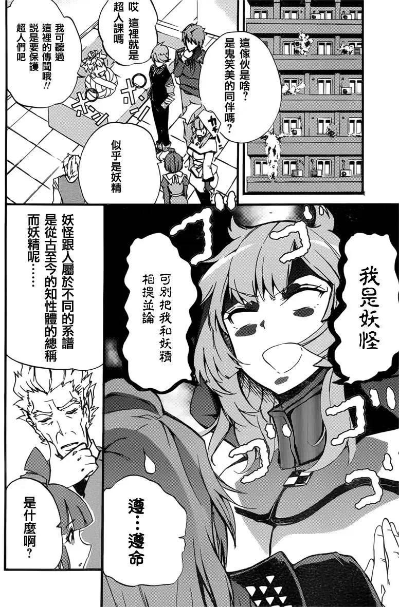 Concrete Revolutio 超人幻想 - 第02回(1/2) - 8