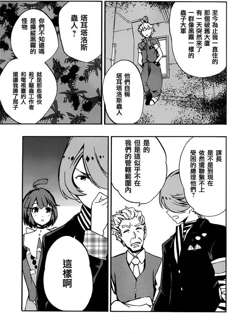 Concrete Revolutio 超人幻想 - 第02回(1/2) - 3