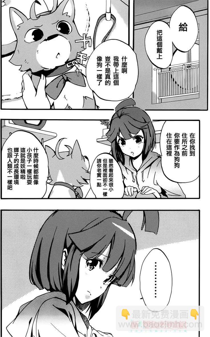 Concrete Revolutio 超人幻想 - 第02回(1/2) - 4