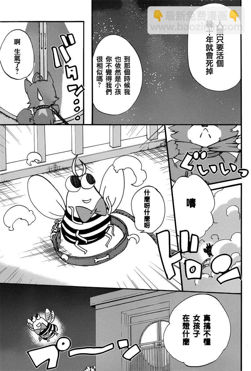 Concrete Revolutio 超人幻想 - 第02回(1/2) - 5