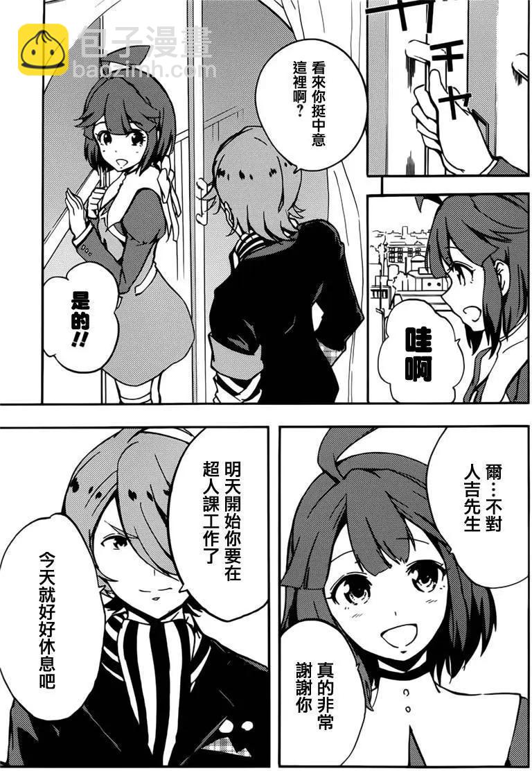 Concrete Revolutio 超人幻想 - 第02回(1/2) - 3
