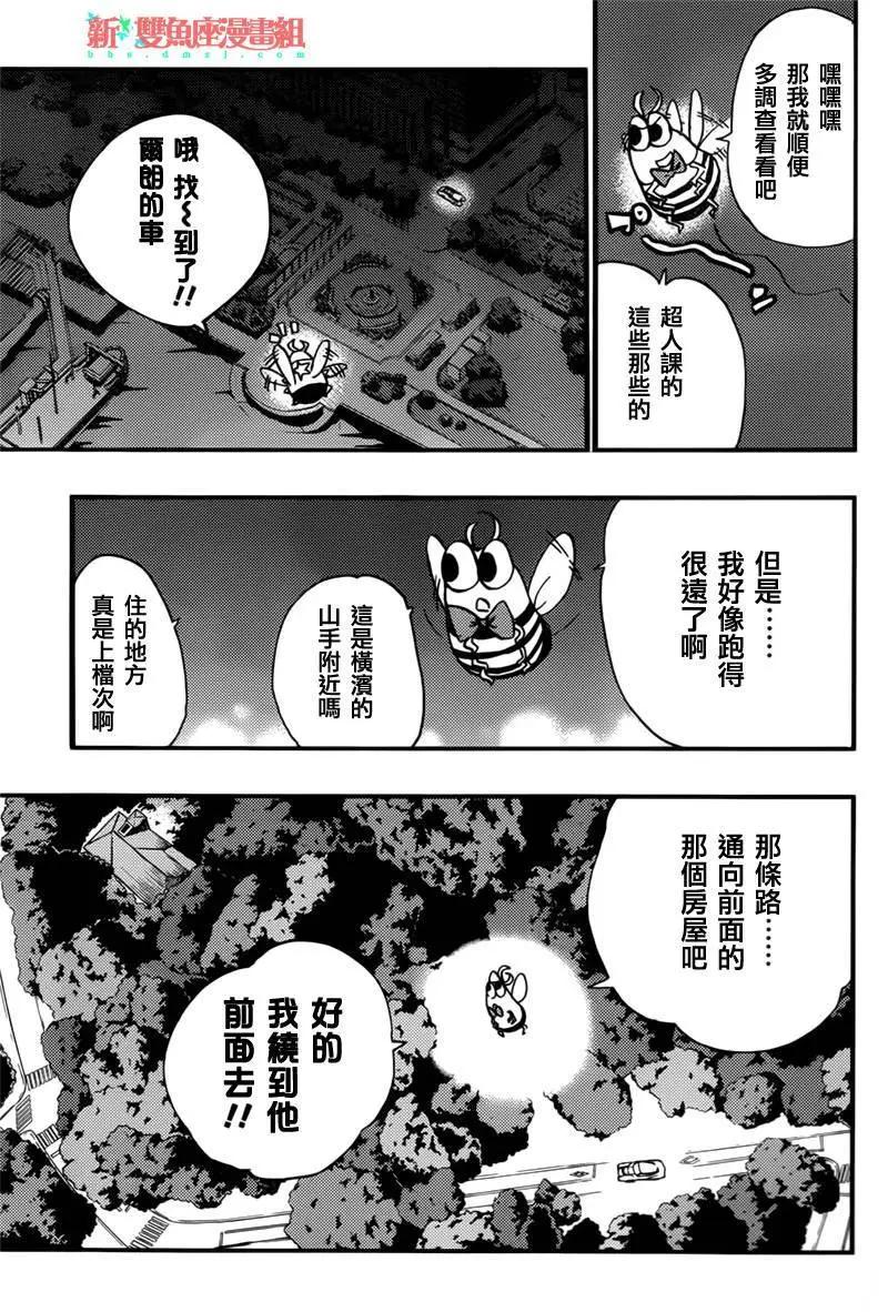 Concrete Revolutio 超人幻想 - 第02回(1/2) - 7