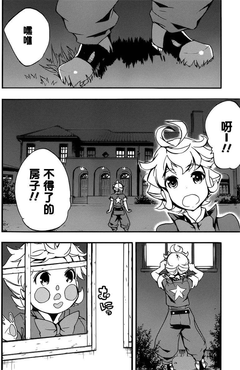 Concrete Revolutio 超人幻想 - 第02回(1/2) - 8