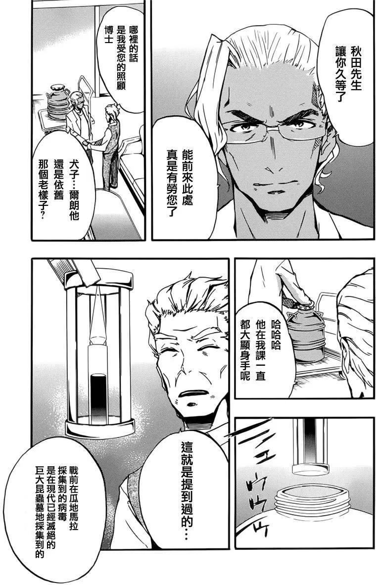 Concrete Revolutio 超人幻想 - 第02回(1/2) - 1