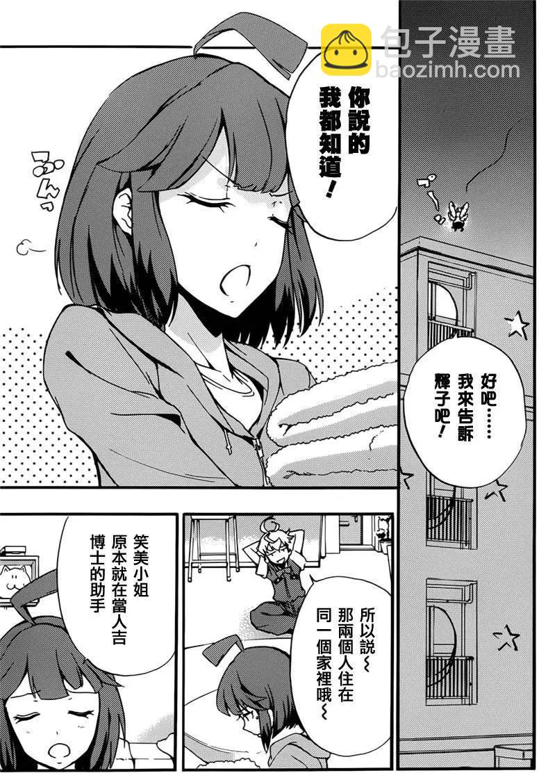 Concrete Revolutio 超人幻想 - 第02回(1/2) - 5