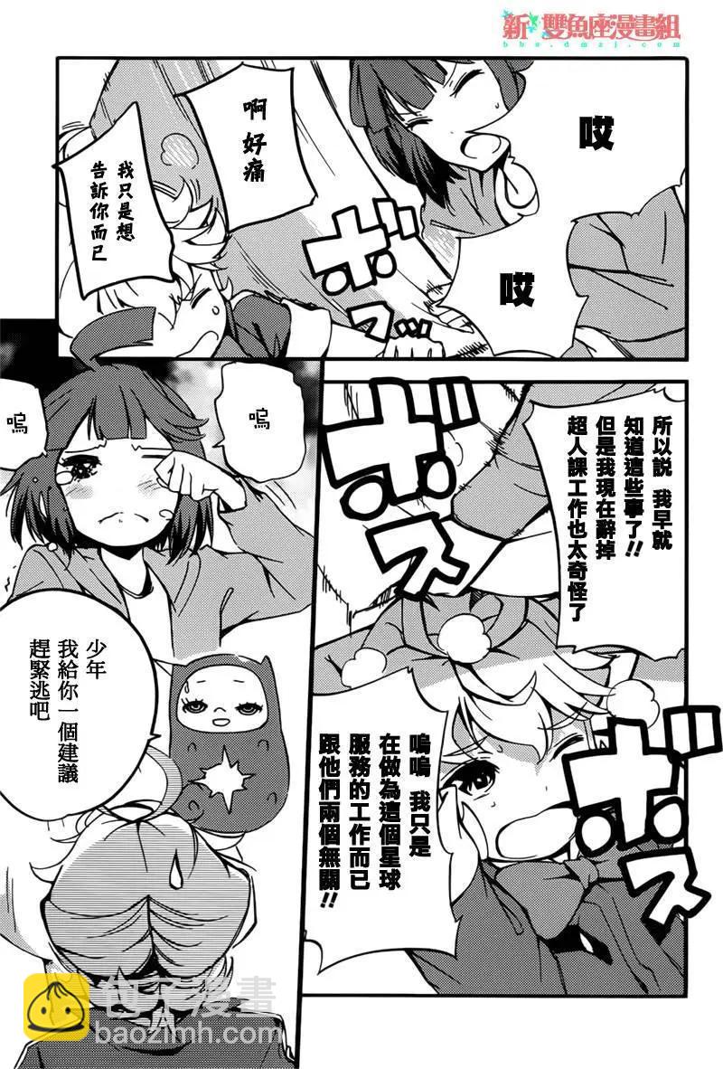 Concrete Revolutio 超人幻想 - 第02回(1/2) - 7