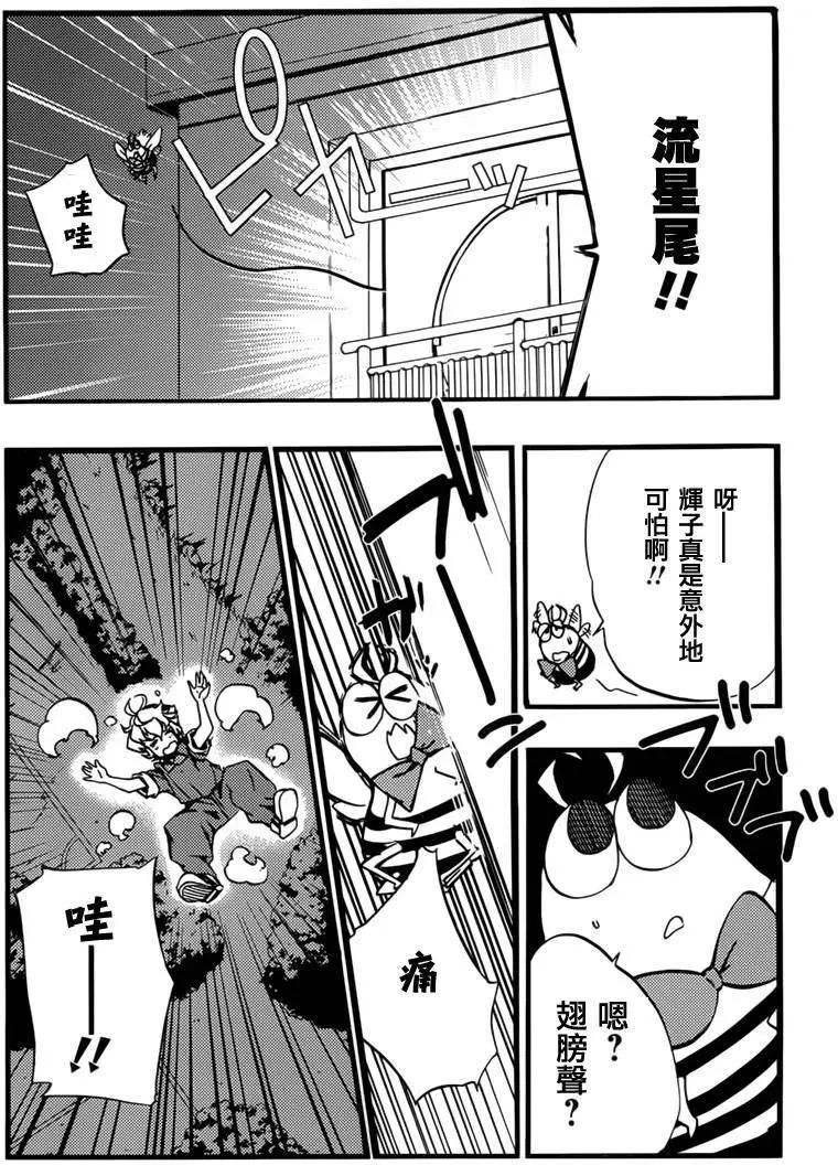 Concrete Revolutio 超人幻想 - 第02回(1/2) - 8