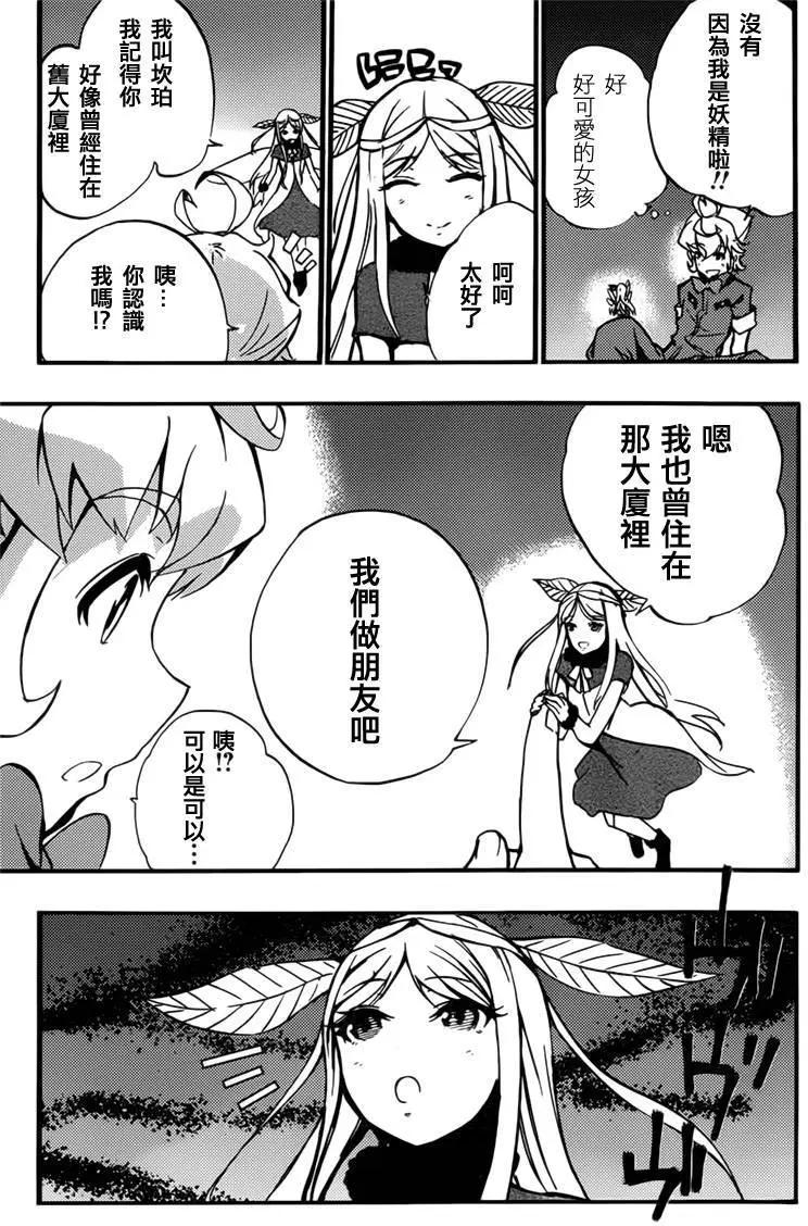 Concrete Revolutio 超人幻想 - 第02回(1/2) - 2