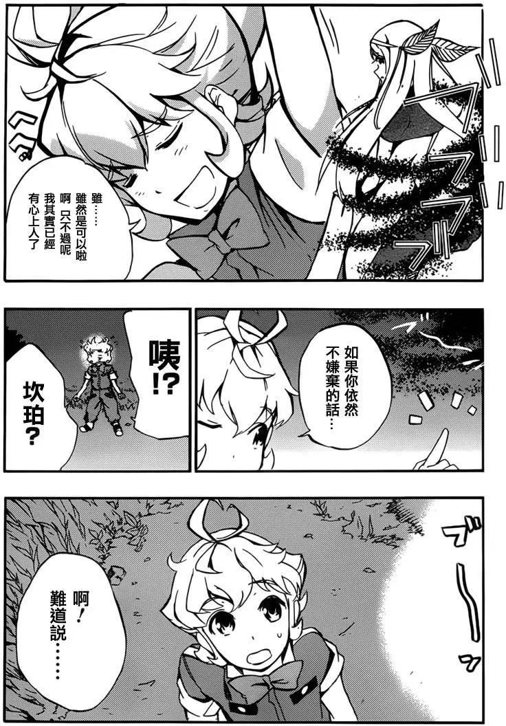 Concrete Revolutio 超人幻想 - 第02回(1/2) - 3