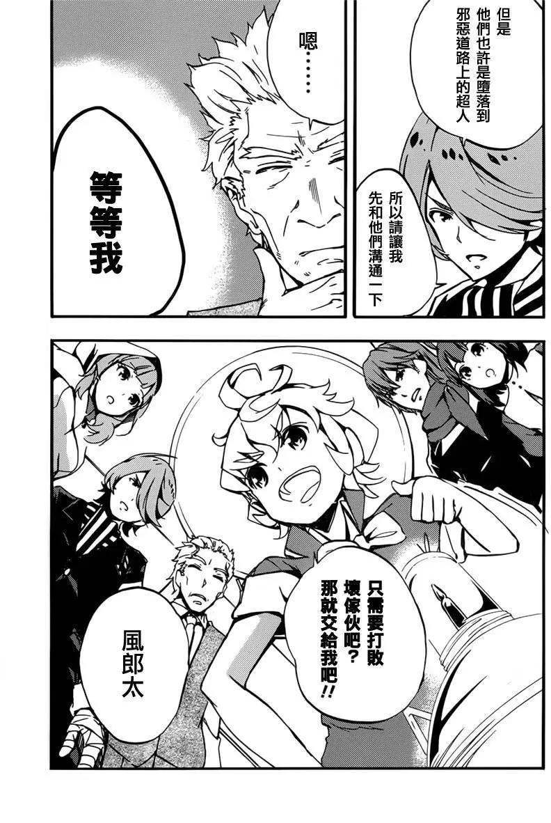Concrete Revolutio 超人幻想 - 第02回(1/2) - 5