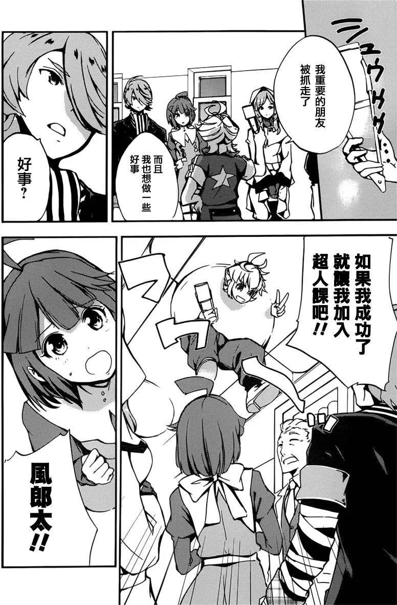 Concrete Revolutio 超人幻想 - 第02回(1/2) - 6