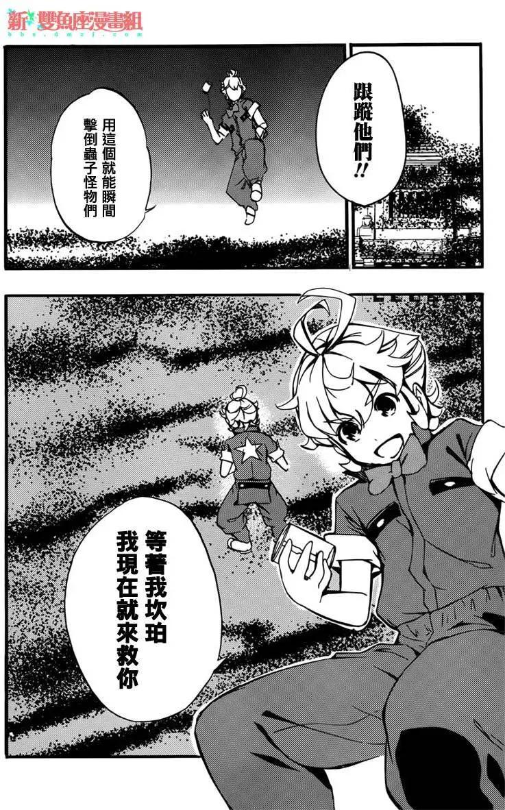 Concrete Revolutio 超人幻想 - 第02回(1/2) - 7