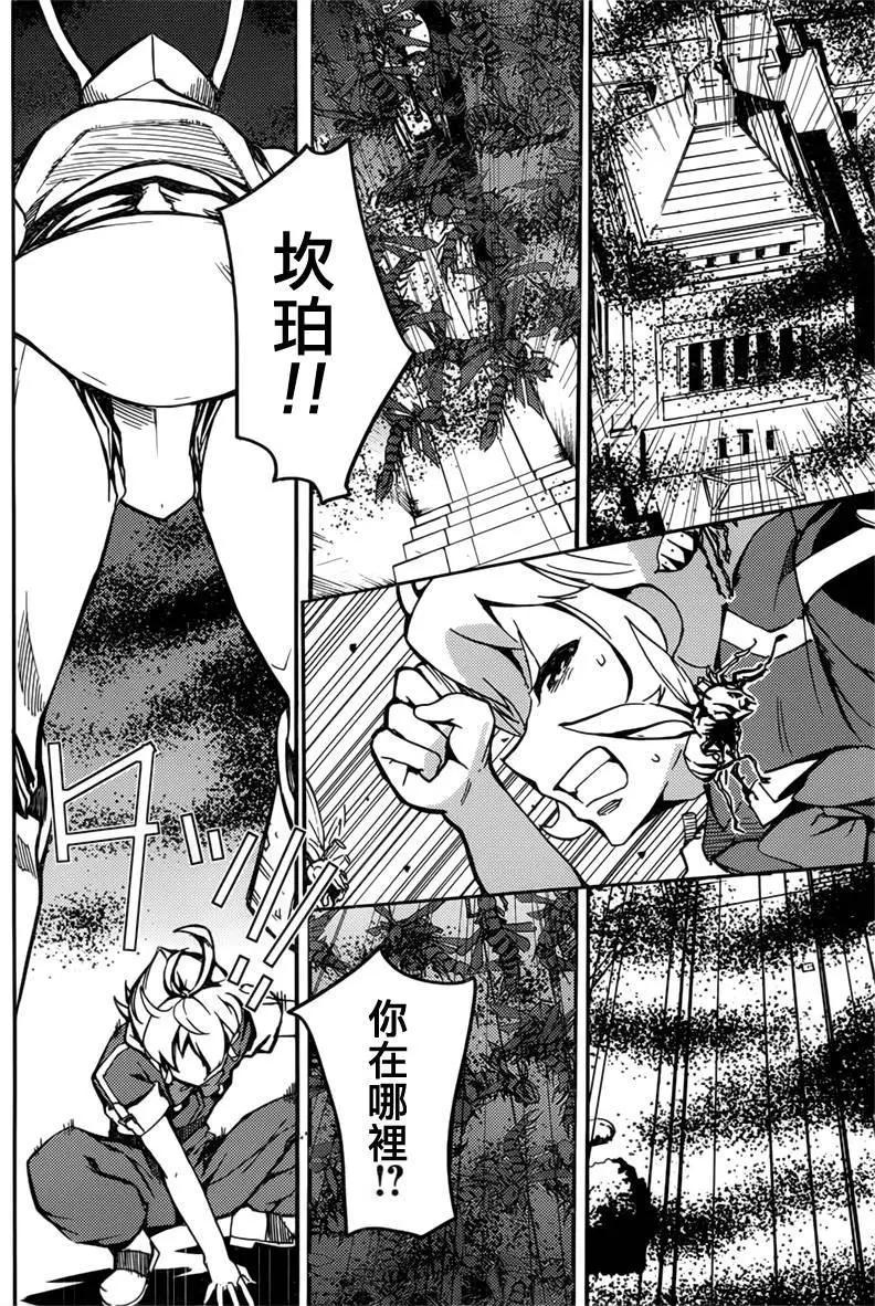 Concrete Revolutio 超人幻想 - 第02回(1/2) - 8