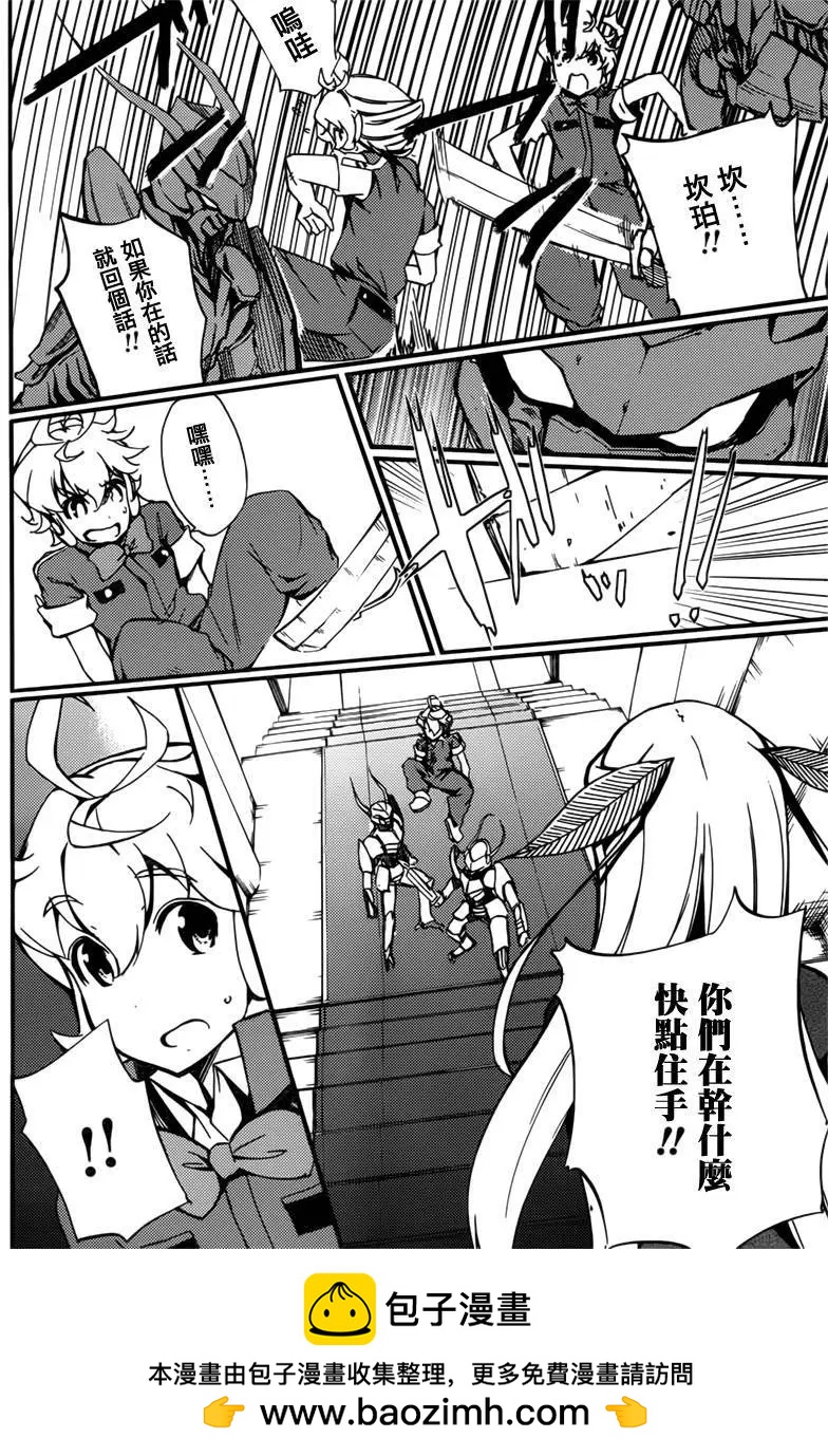 Concrete Revolutio 超人幻想 - 第02回(1/2) - 2