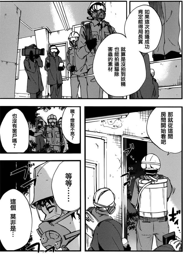 Concrete Revolutio 超人幻想 - 第02回(1/2) - 7