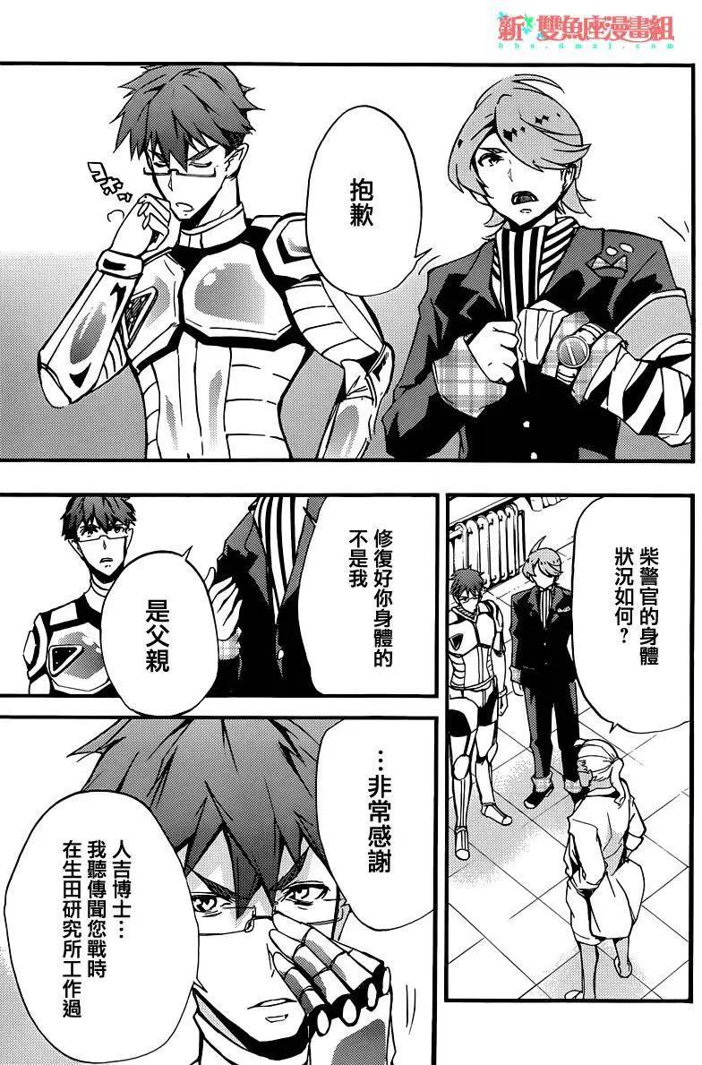 Concrete Revolutio 超人幻想 - 第03回下篇 - 5