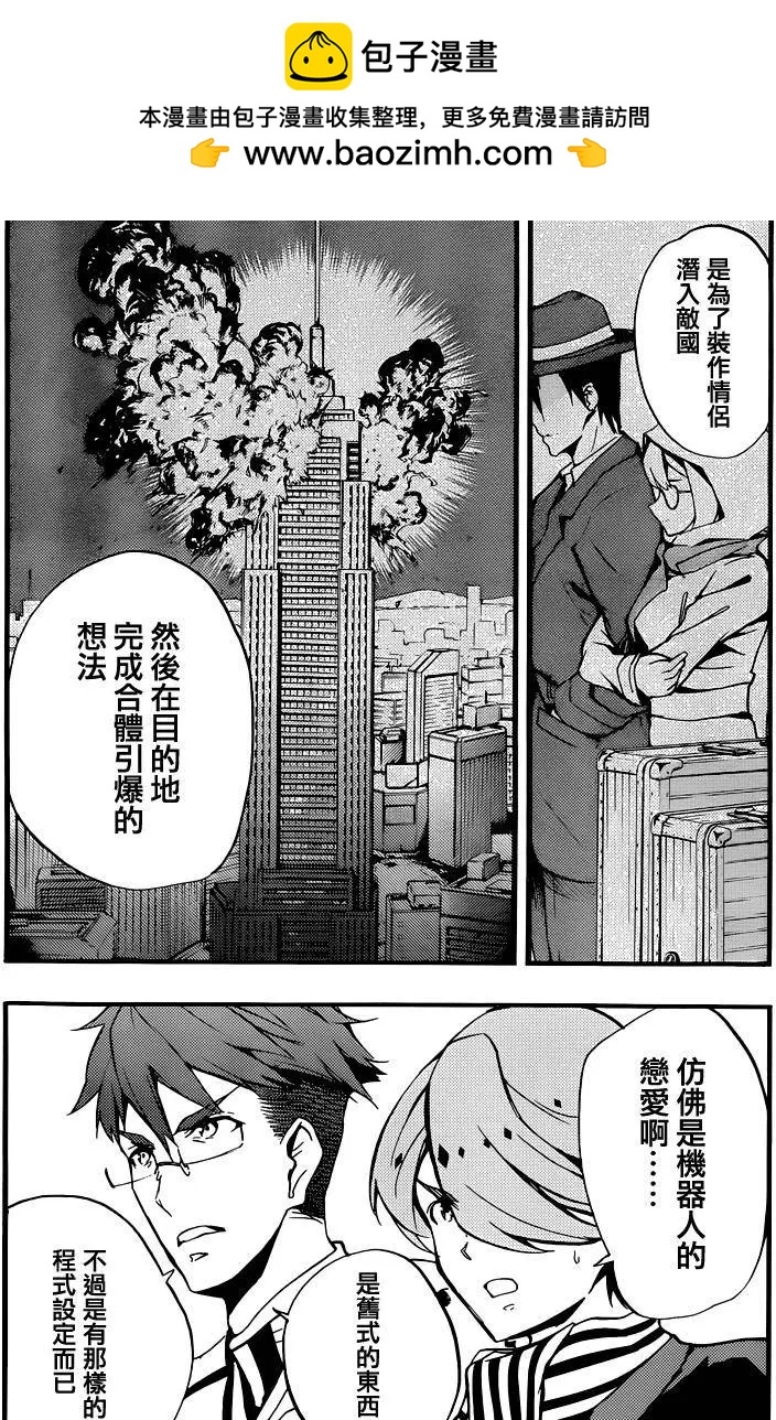 Concrete Revolutio 超人幻想 - 第03回下篇 - 7