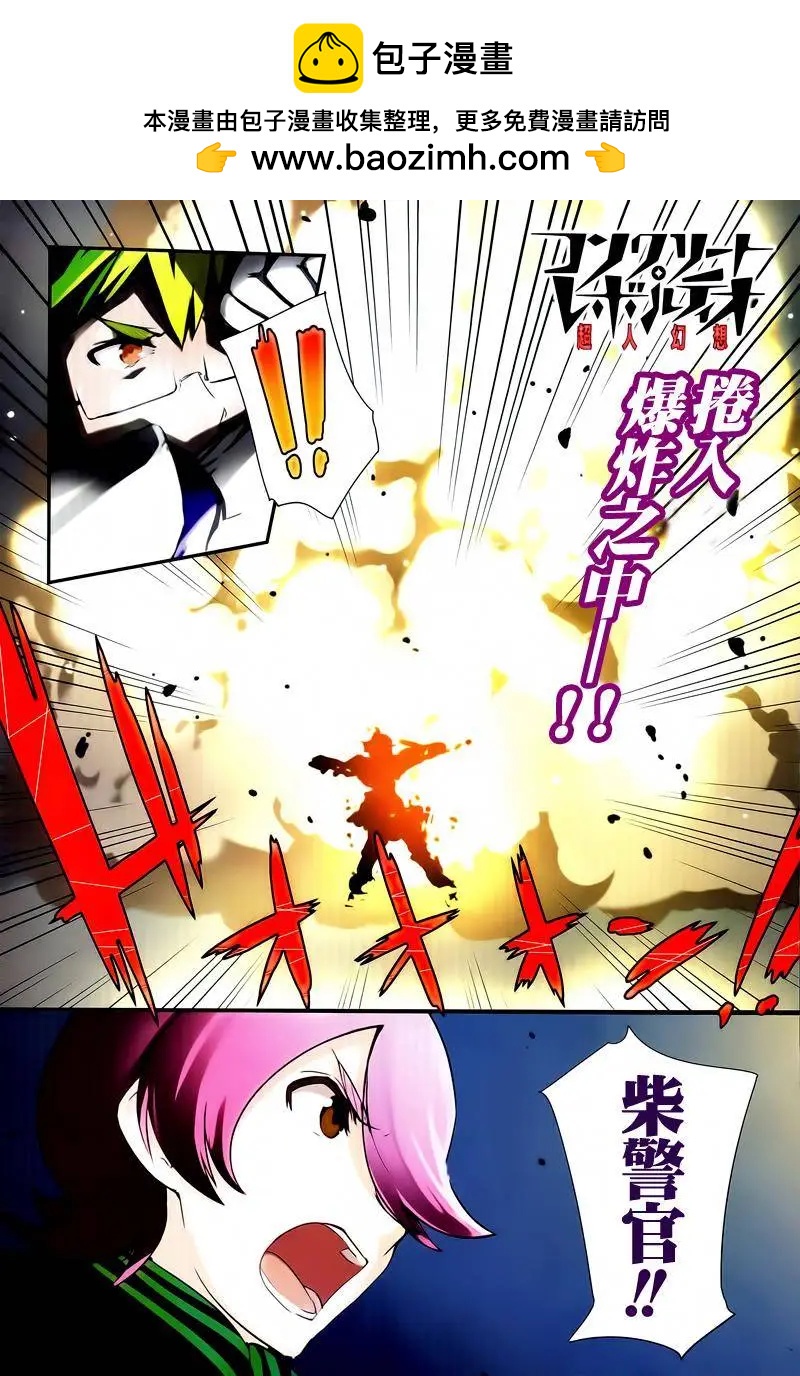 Concrete Revolutio 超人幻想 - 第03回下篇 - 2