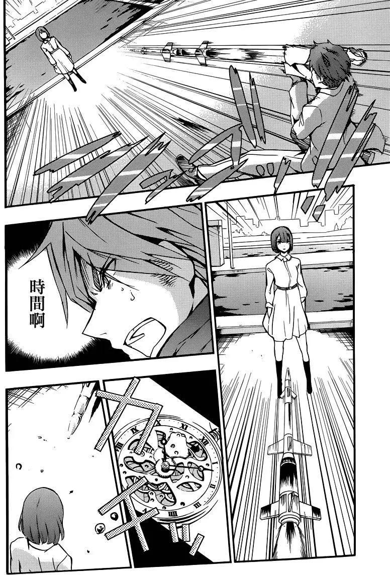 Concrete Revolutio 超人幻想 - 第03回下篇 - 2